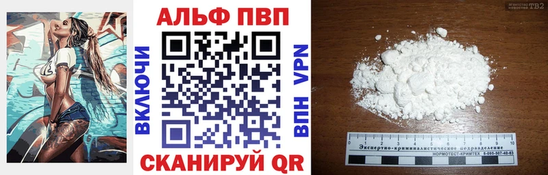 Альфа ПВП Дивногорск
