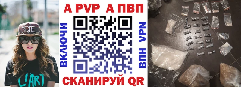 цены наркотик  Дивногорск  A-PVP VHQ 
