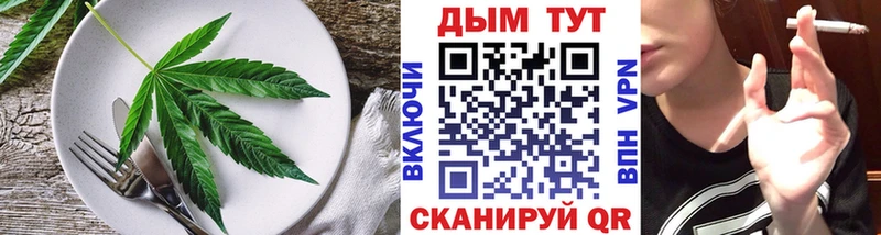 Еда ТГК конопля  Дивногорск 