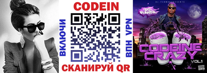 купить  сайты  Дивногорск  ссылка на мегу ONION  Кодеиновый сироп Lean Purple Drank 