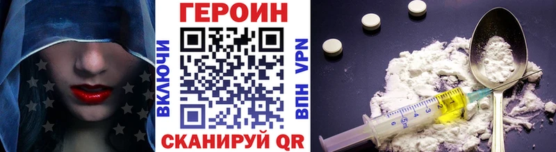 МЕГА онион  Дивногорск  ГЕРОИН герыч 