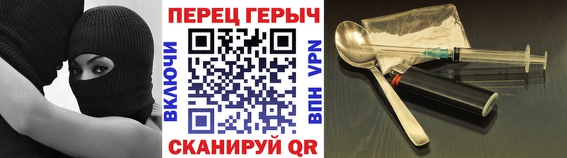 ГЕРОИН хмурый Дивногорск