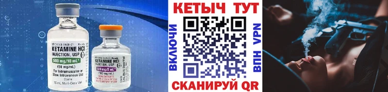 Кетамин VHQ  как найти закладки  блэк спрут маркетплейс  Дивногорск 