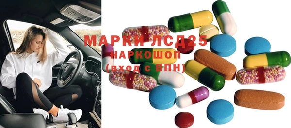 марки lsd Бронницы
