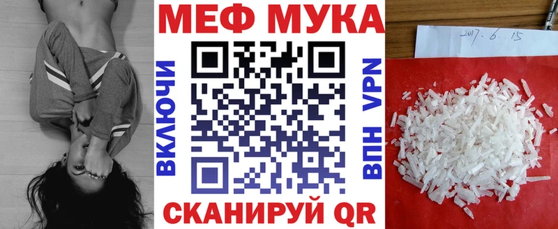 МЯУ-МЯУ mephedrone  Дивногорск 